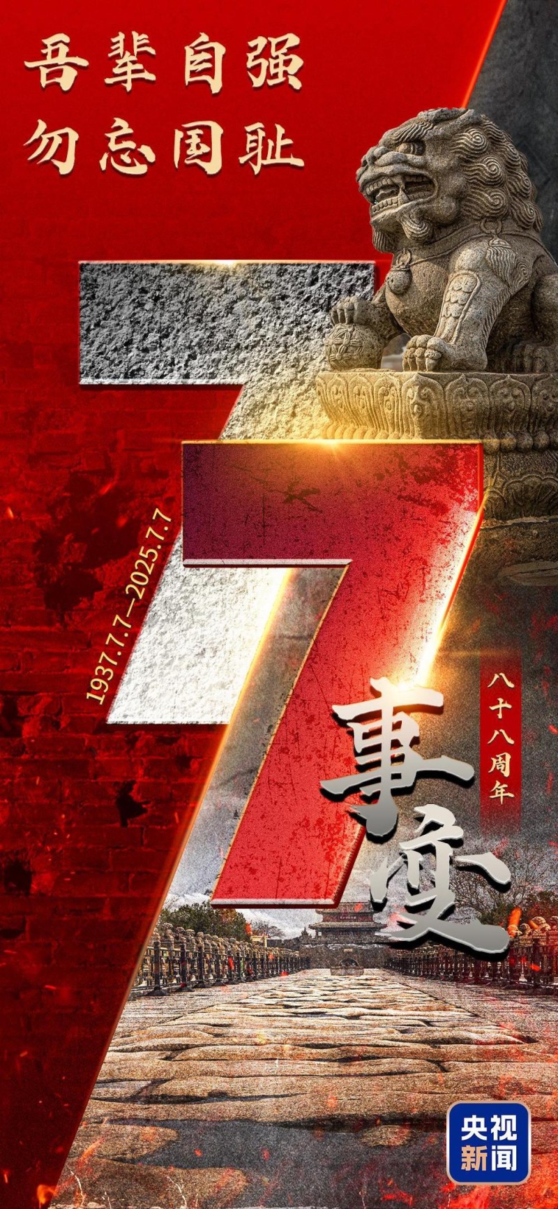 总台周看点丨向前行！