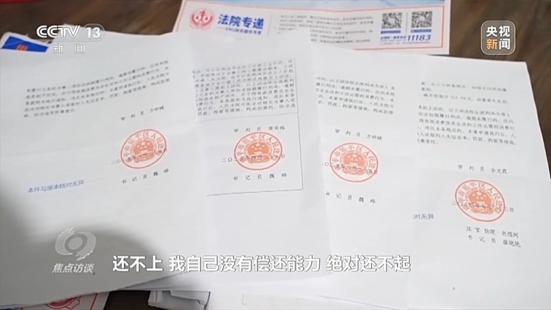 焦点访谈丨中介“做局”、银行放水 没偿还能力竟成功贷款48万元