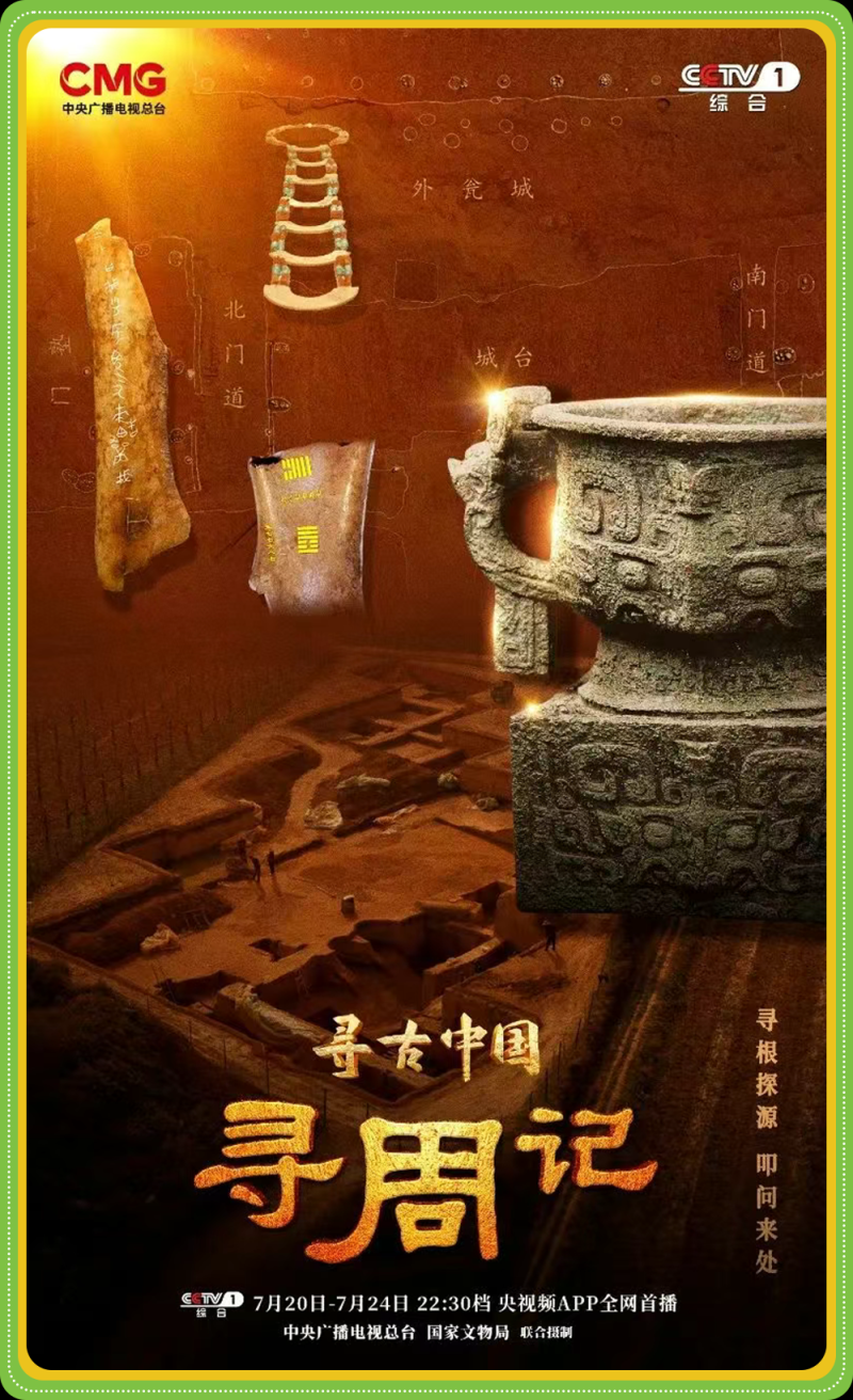 总台周末看点丨三伏凉方