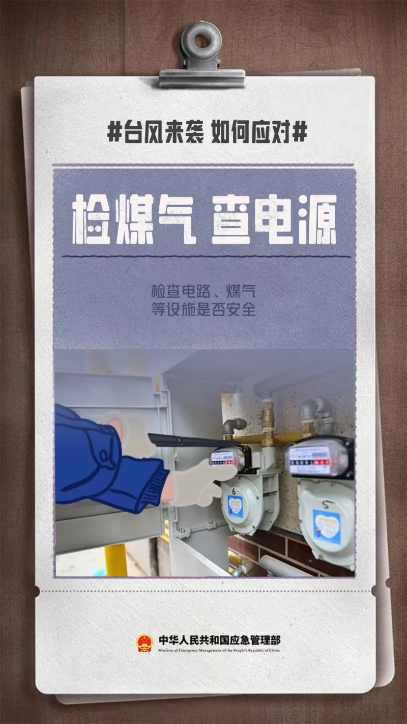 今晨，收到台风预警！遇上台风天，注意这9点→
