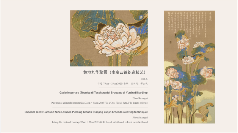 广泛赞誉！《非遗里的中国》全球巡展首站亮相罗马，获各界好评