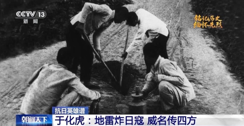 抗日英雄谱丨石雷布天网  “爆破大王”让日寇闻雷色变
