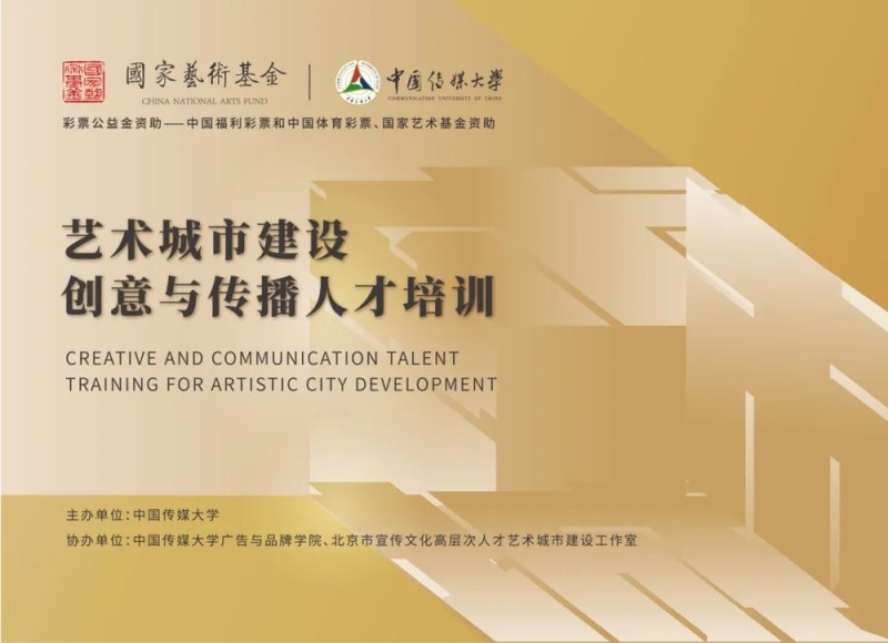 艺术城市建设  |  崔冬晖：当传统文化成为公共文化传播密码