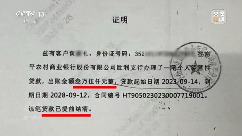 焦点访谈丨中介“做局”、银行放水 没偿还能力竟成功贷款48万元