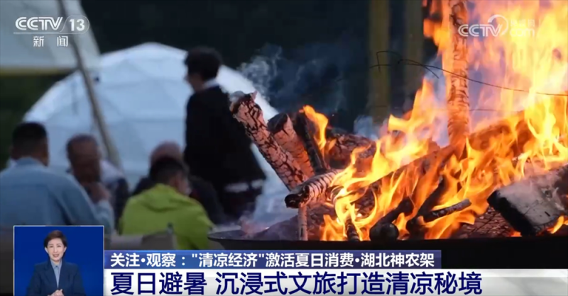 “清凉经济”撬动文旅消费新场景  防晒向“新”向“智”加速产业链升级