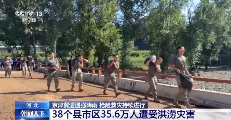 截至29日18时 本轮强降雨过程河北累计转移安置4.4万人