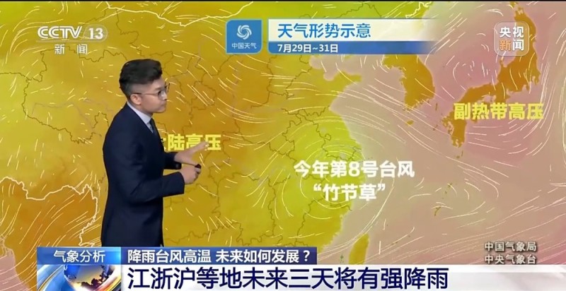 北方多地仍有强降雨 30日逐渐减弱 这些避险常识请牢记