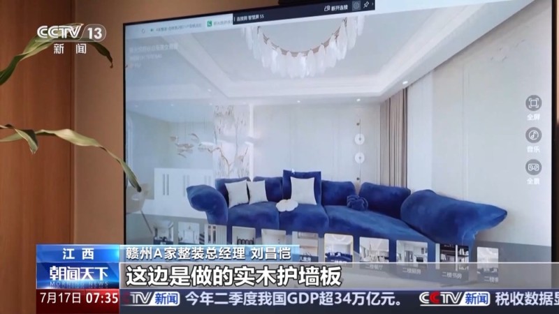 活力中国调研行丨家具产业“链”动50万人就业 小城如何“点木成金”？