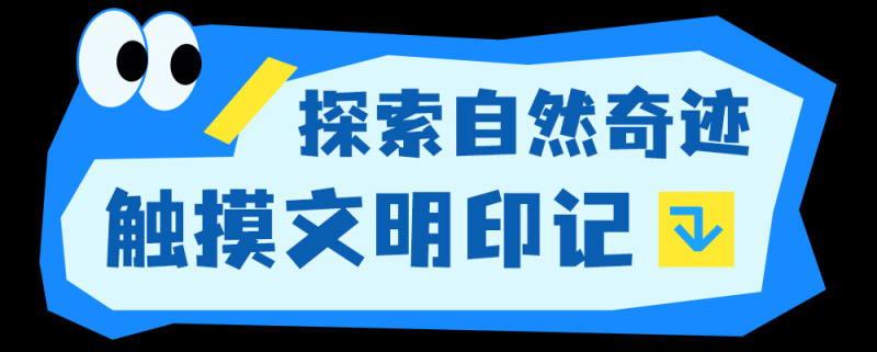 总台周末看点丨跟着总台游中国