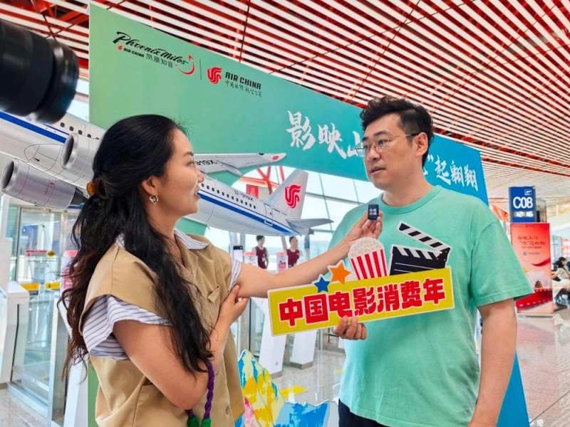 主题航班起飞！中国电影消费年暑期档福利开抢→