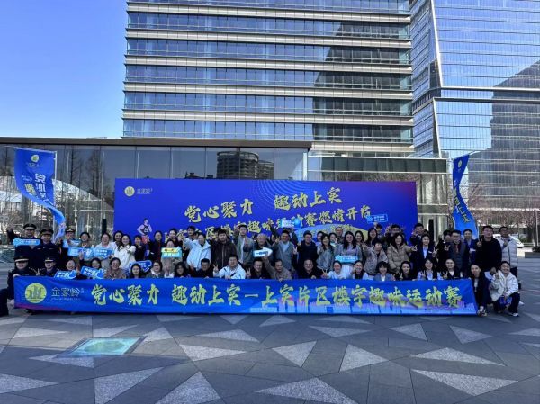 【理响中国・一线探新】解锁楼宇党建“崂山密码”