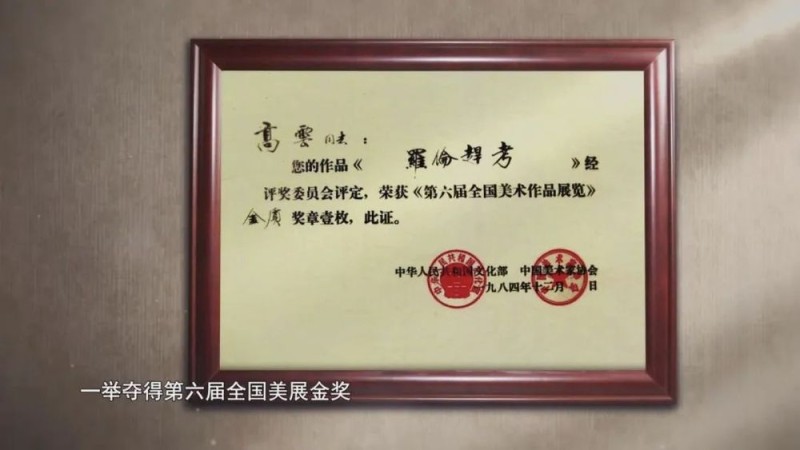 高云：从插队知青到艺术大家