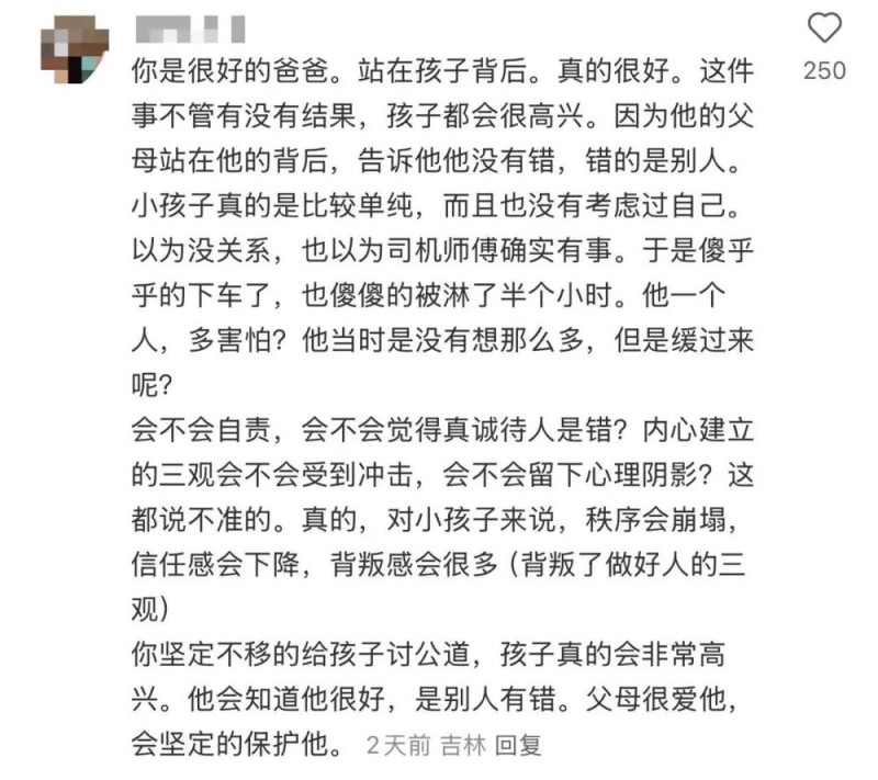 12岁男孩暴雨中被网约车扔下，临走时还说“谢谢叔叔”……