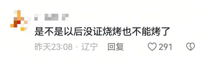 看丹观察丨冲上热搜！多方回应岳阳设立烧烤产业学院，网友：靠谱吗？