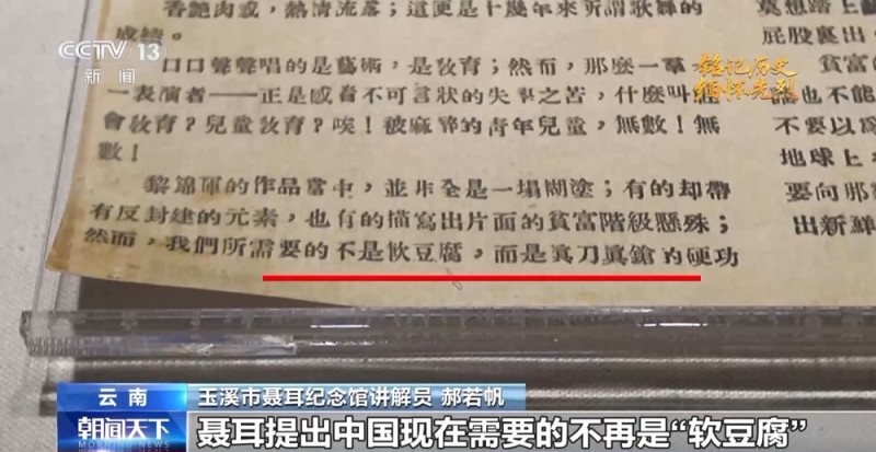 抗日英雄谱丨每个音符都是射向侵略者的子弹！他为“新的长城”奉献生命绝唱