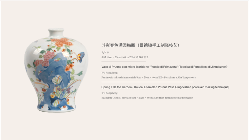 广泛赞誉！《非遗里的中国》全球巡展首站亮相罗马，获各界好评