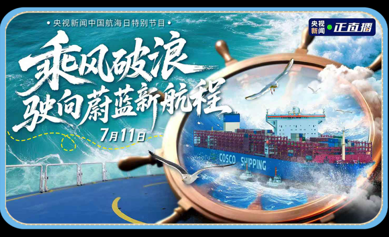 总台周看点丨向前行！