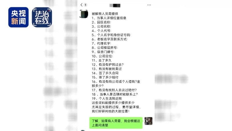 法治在线丨平安回国！寻找失联高中生胡一啸独家全程纪实