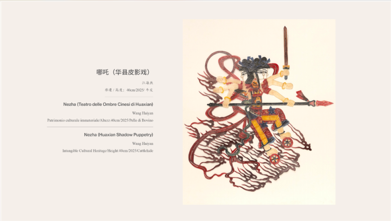 广泛赞誉！《非遗里的中国》全球巡展首站亮相罗马，获各界好评