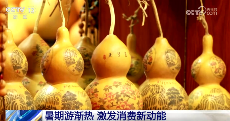 研学游、亲子游、长线游……“暑期经济”澎湃夏日消费新活力  客运市场升温