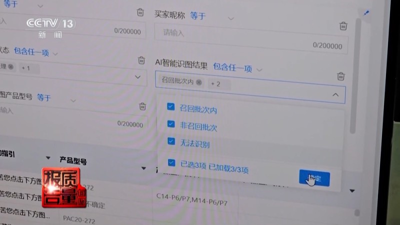 电芯混入杂质 存在自燃风险！两企业召回超120万台充电宝