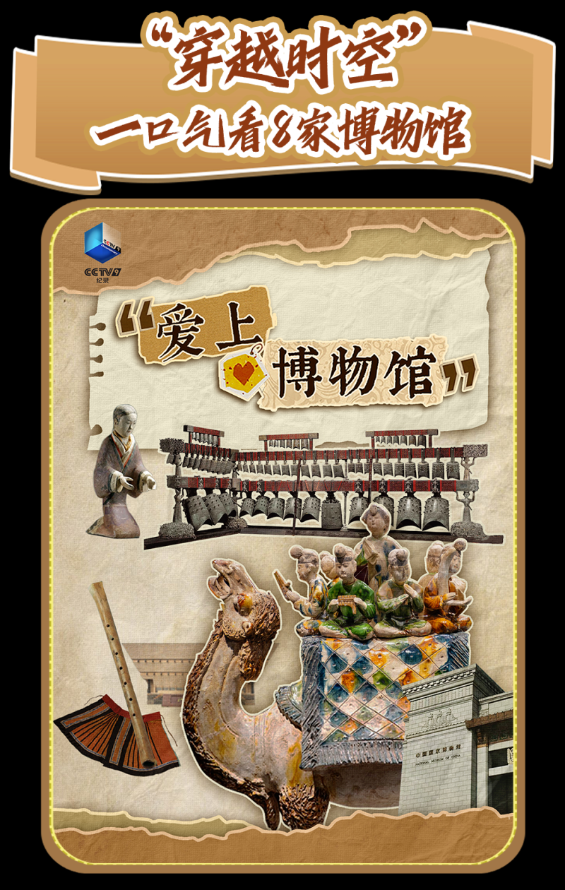 总台周看点丨向前行！