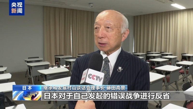 日中口述历史国际研讨会在东京召开 参会者：日本历史教育令人担忧