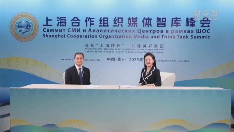 新对话・上合组织媒体智库峰会｜安阳：以“三张名片”推动国际文明互鉴