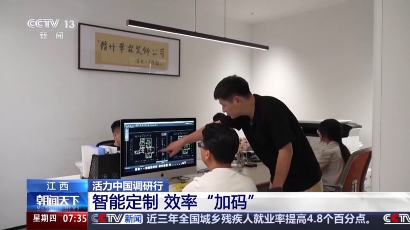 活力中国调研行丨家具产业“链”动50万人就业 小城如何“点木成金”？