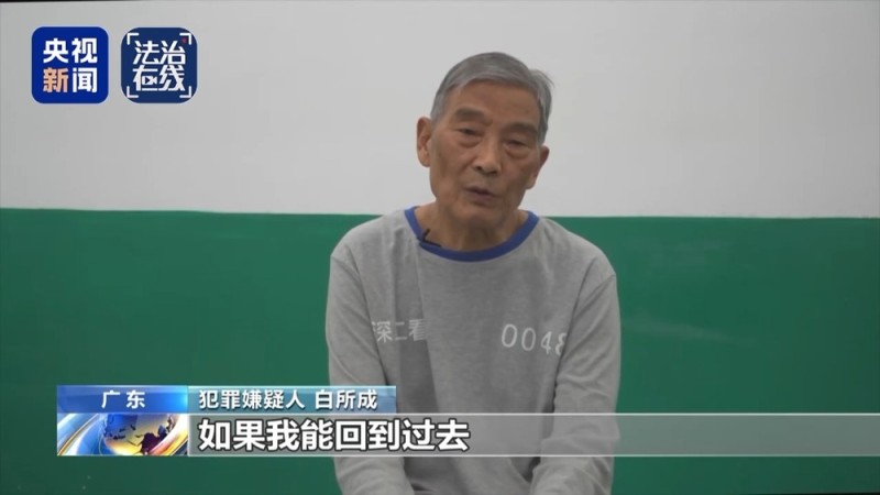 法治在线丨致我国公民6人死亡 缅北白家犯罪集团专案细节曝光
