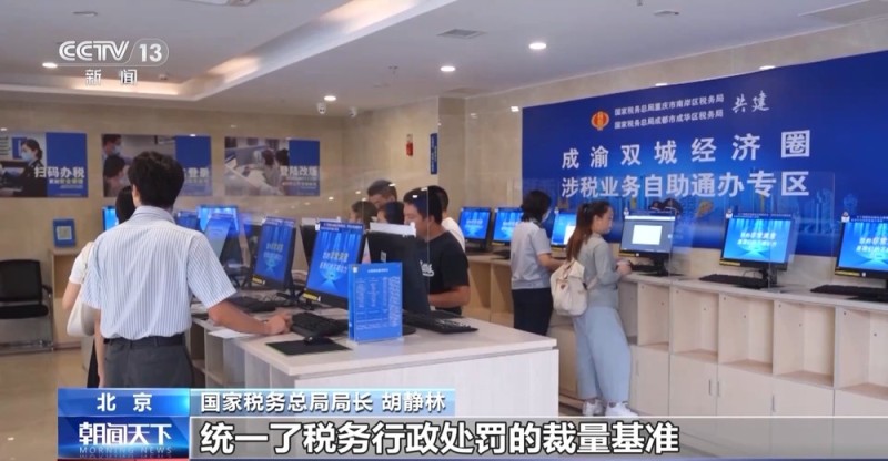 90%的高频业务3分钟内办结  我国办税缴费便利度持续提升