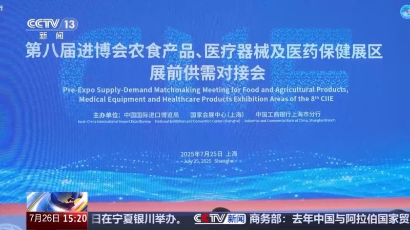 已有超50国确认参加  进博会迎百天倒计时