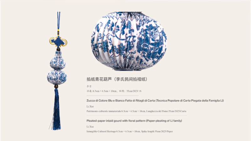 广泛赞誉！《非遗里的中国》全球巡展首站亮相罗马，获各界好评