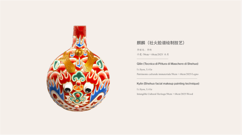 广泛赞誉！《非遗里的中国》全球巡展首站亮相罗马，获各界好评