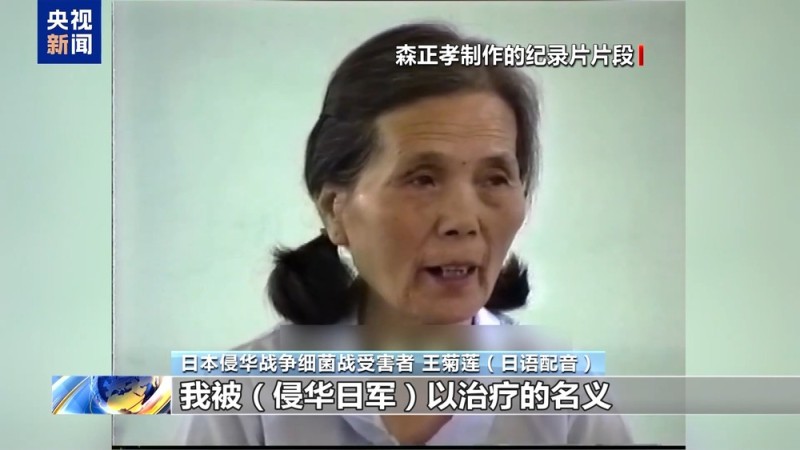40余年用纪录片揭露日军暴行 日本学者以镜头守护和平