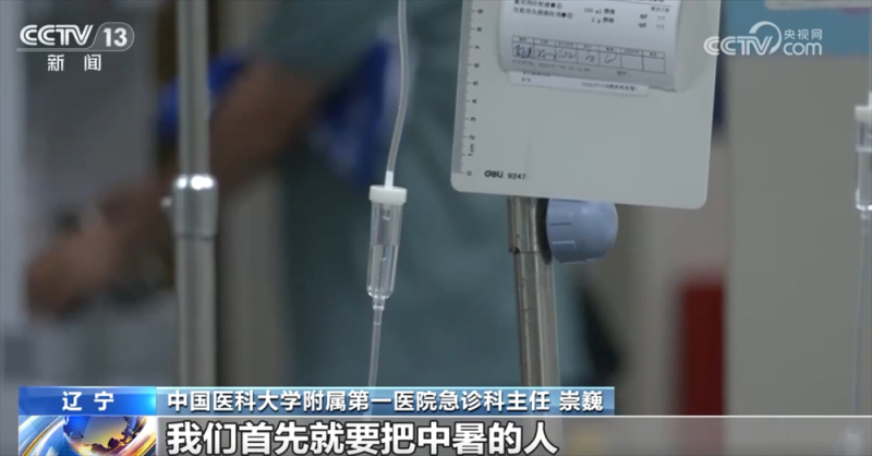 如何快速判断是否中暑或已经引发热射病？怎么急救？医生解答来了！
