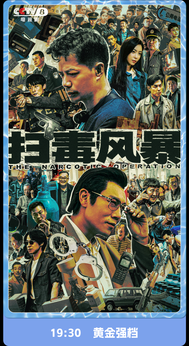 总台周末看点丨三伏凉方