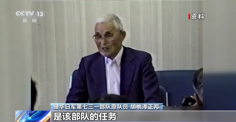 揭秘细菌战实施细节 731部队原队员：像直升机给田地消毒洒药剂一样