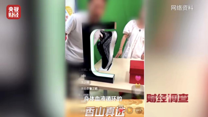 打着“银发经济”的幌子，专做坑老骗老的勾当！总台《财经调查》曝光→