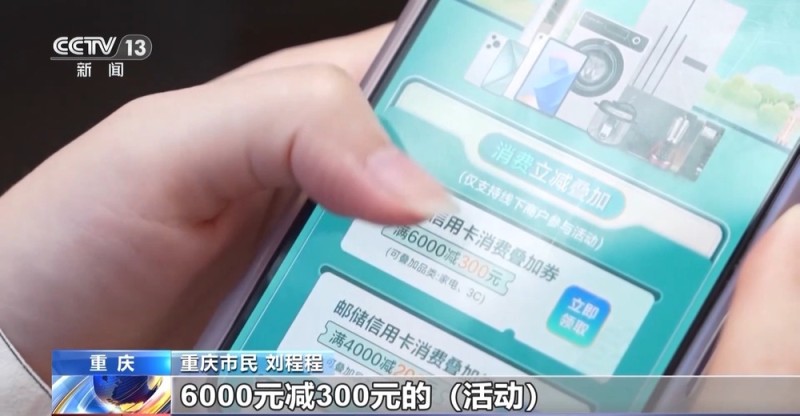 贷款融资不再难！多项金融新举措落地  助力释放消费增长潜能