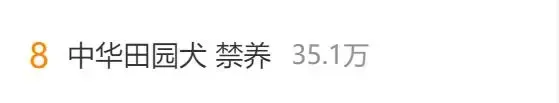 多地官宣：解禁！中华田园犬终获身份