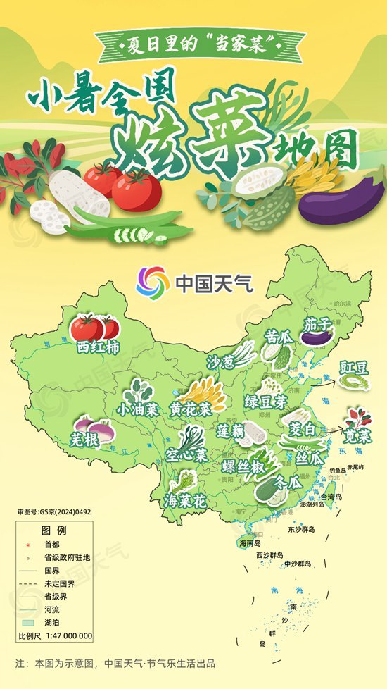 小暑全国“炫”菜地图出炉 你家夏日必吃哪道菜？
