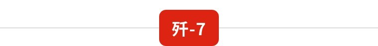 69年前这个“中国第一”，真提“气”