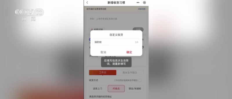 你的快递被“消火栓”签收了？违法！