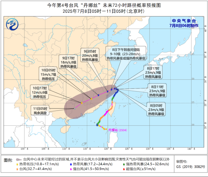 注意防范暴雨、大风 台风“丹娜丝”将于8日下午到夜间登陆闽浙沿海