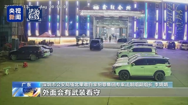 关铁笼、剁手指、强迫卖淫 电诈回流人员讲述缅北噩梦