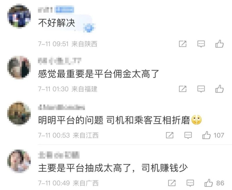 看丹观察丨“如需空调扫码3元”！网约车加收“空调费”，如何解？