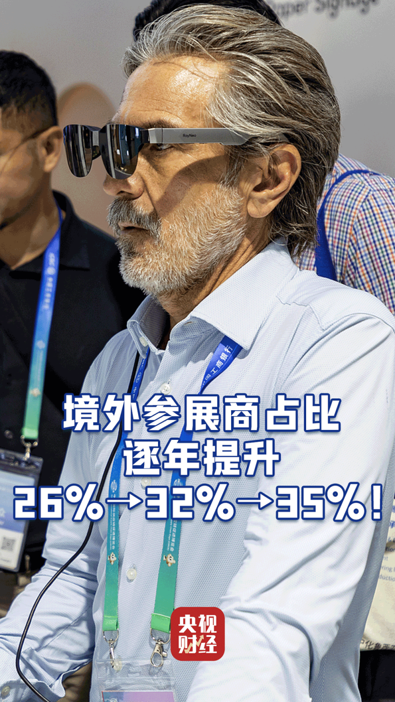 从中国“链”向世界！链博会定义未来产业新高度→