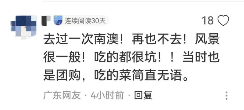 看丹观察丨广东一海鲜餐厅被曝专宰游客，投诉多了就改名？网友：“换马甲”也得管！