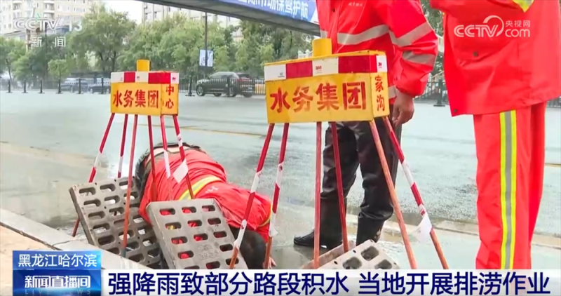 以“雨”为令、以“迅”应“汛”筑牢“安全堤” 各地各部门全力守护群众安全